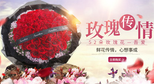 贵州遵义播州区枫香镇花茂村鲜花速递